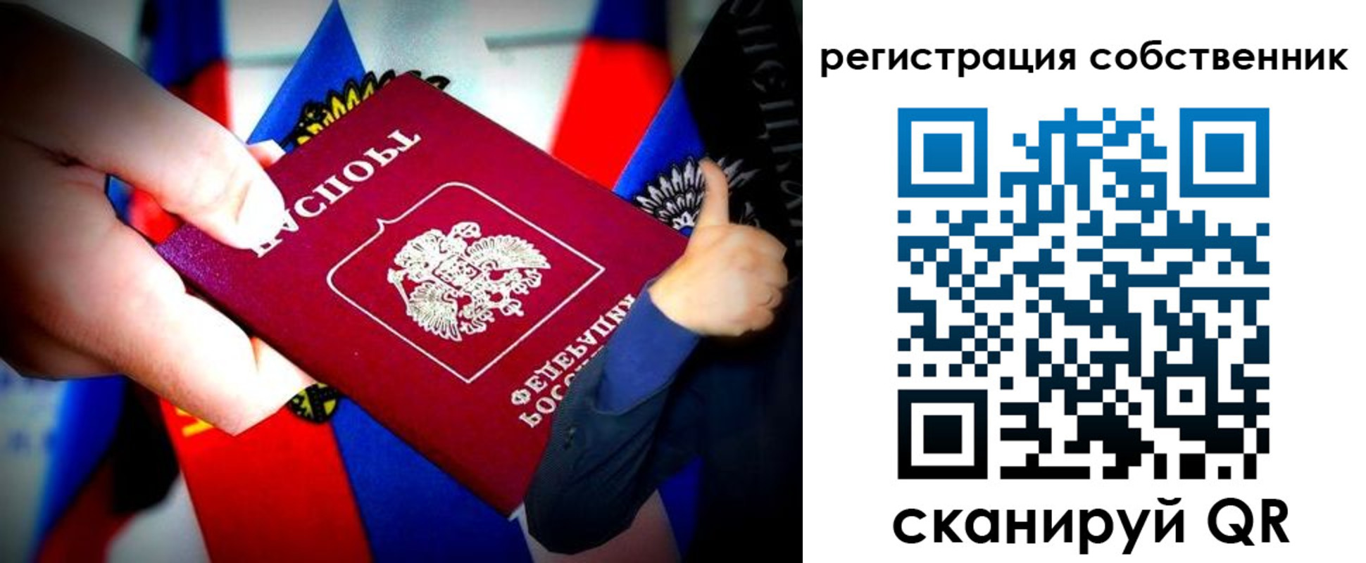 прописка 2025 в Болотном