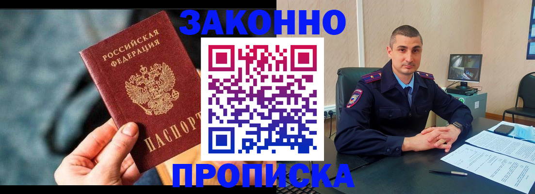 прописка для кредита в Болотном