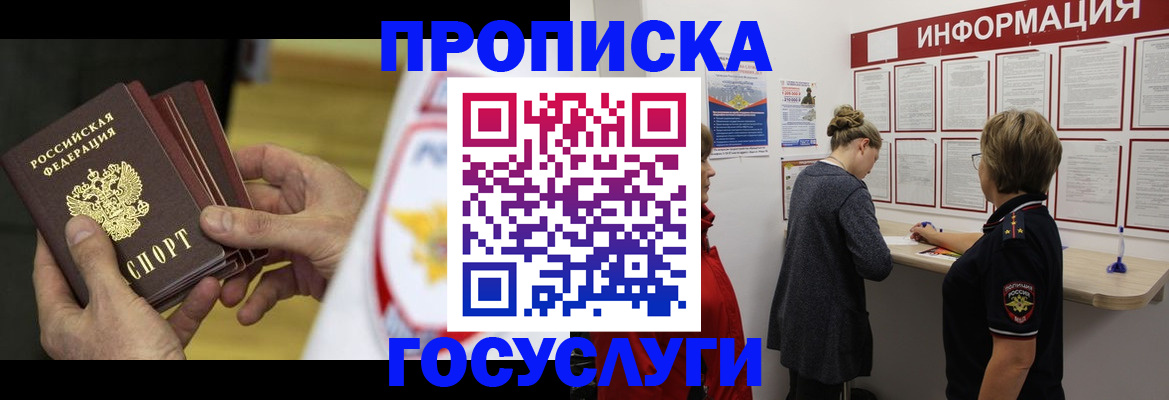 прописка для кредита в Болотном