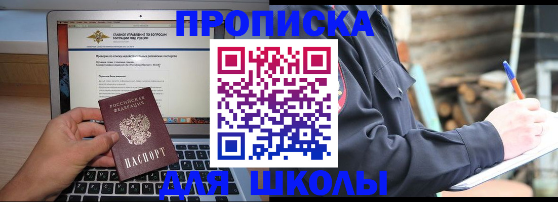 временная регистрация госуслуги в Болотном